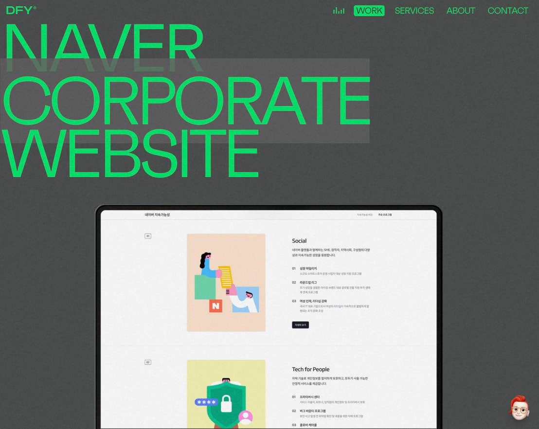 DFY® | NAVER Corporate captured website design