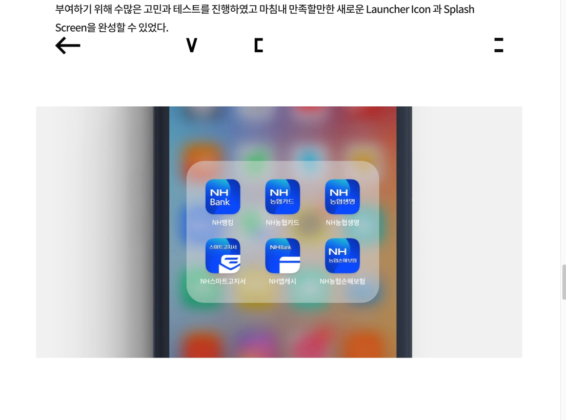 일관된 브랜드 경험을 위한 NH농협금융의 모바일 UI/UX 표준을 수립하다 | Works | Practical UX VinylC captured website design