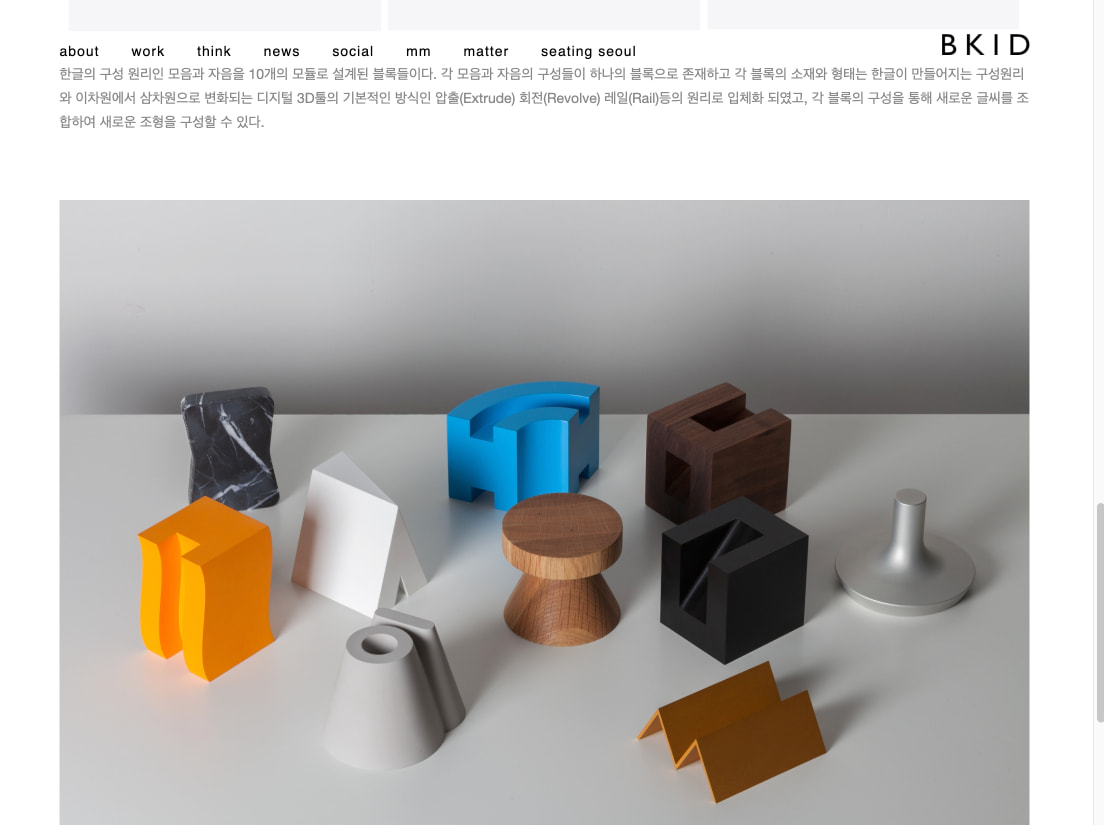 10 Hangul Unit – B K I D captured website design