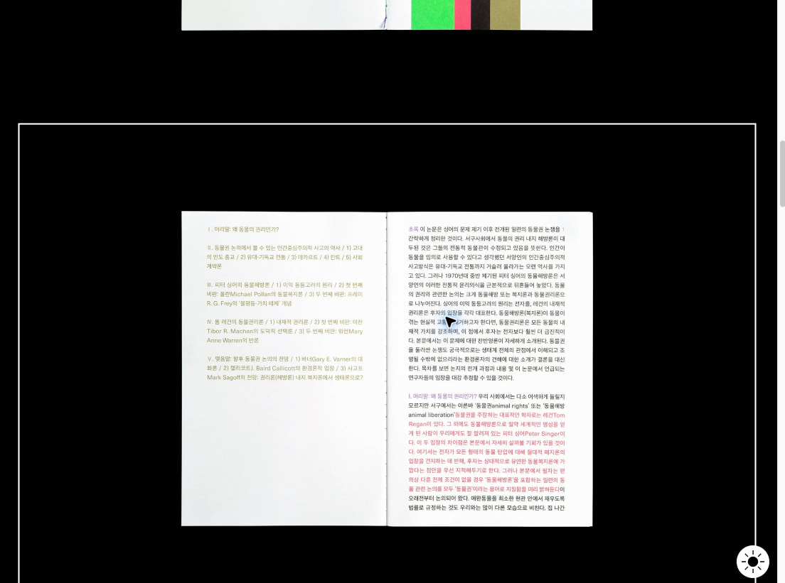 Philo Electro Ray — Current Status of Ethical Discussion on Animal Rights by Heo Nam-Kyeol — Ordinary People captured website design