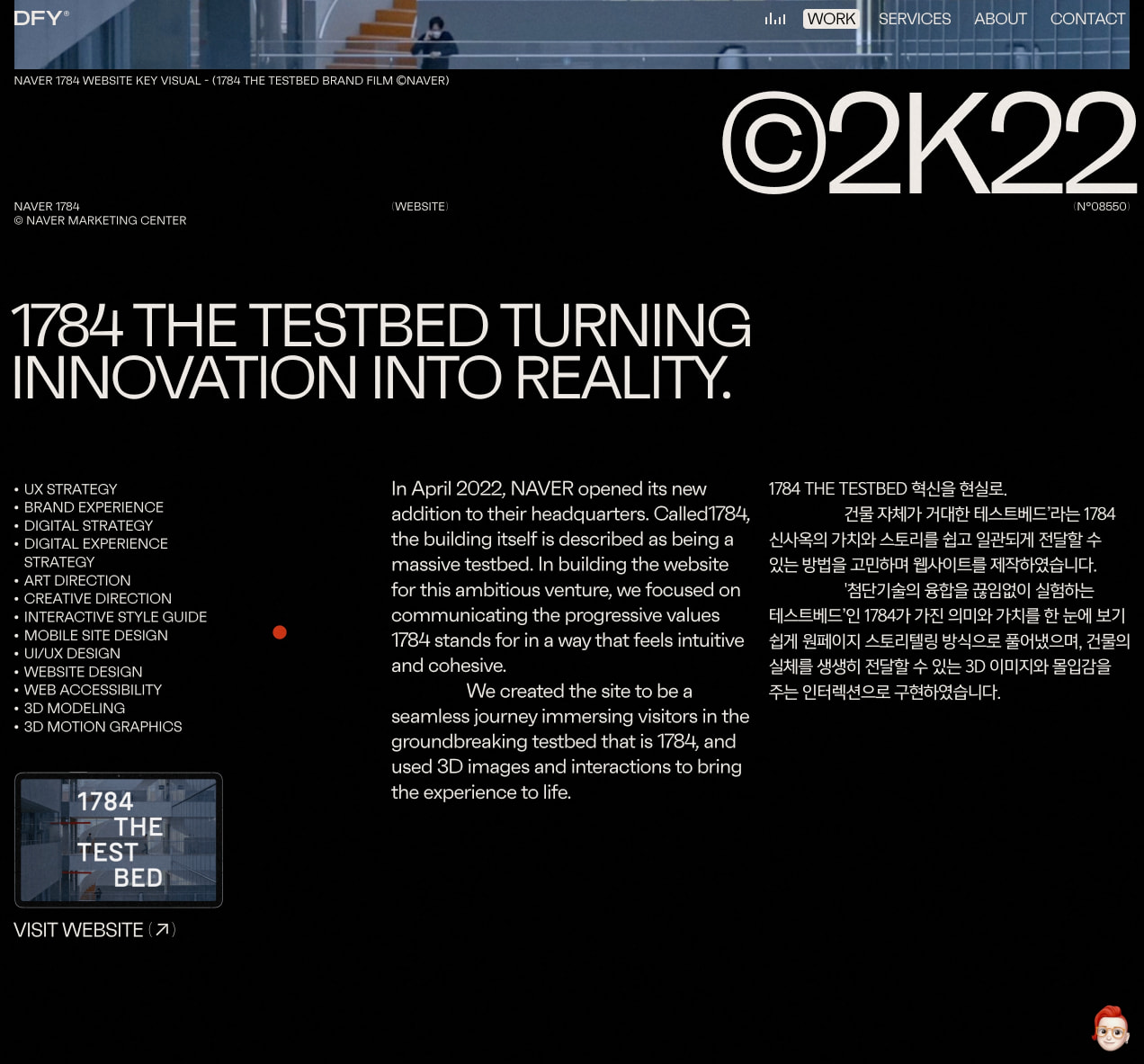DFY® | NAVER 1784 captured website design