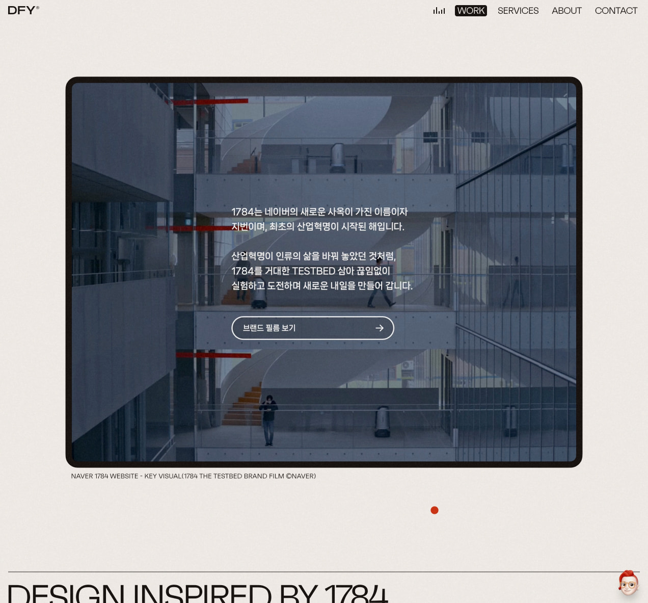 DFY® | NAVER 1784 captured website design