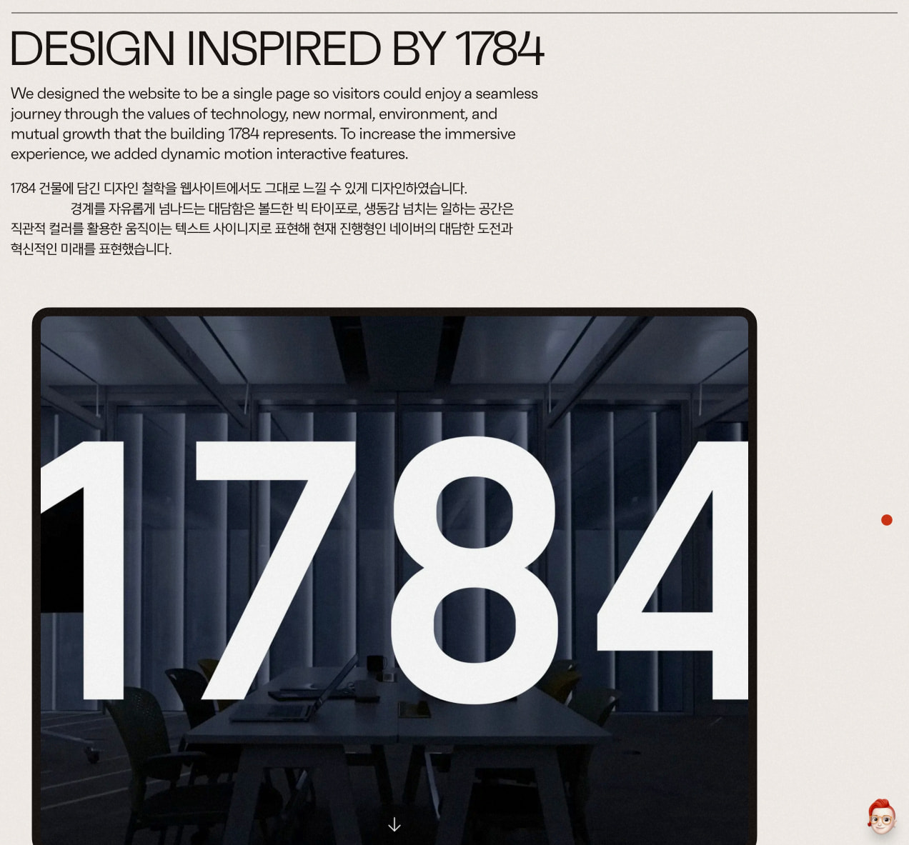 DFY® | NAVER 1784 captured website design