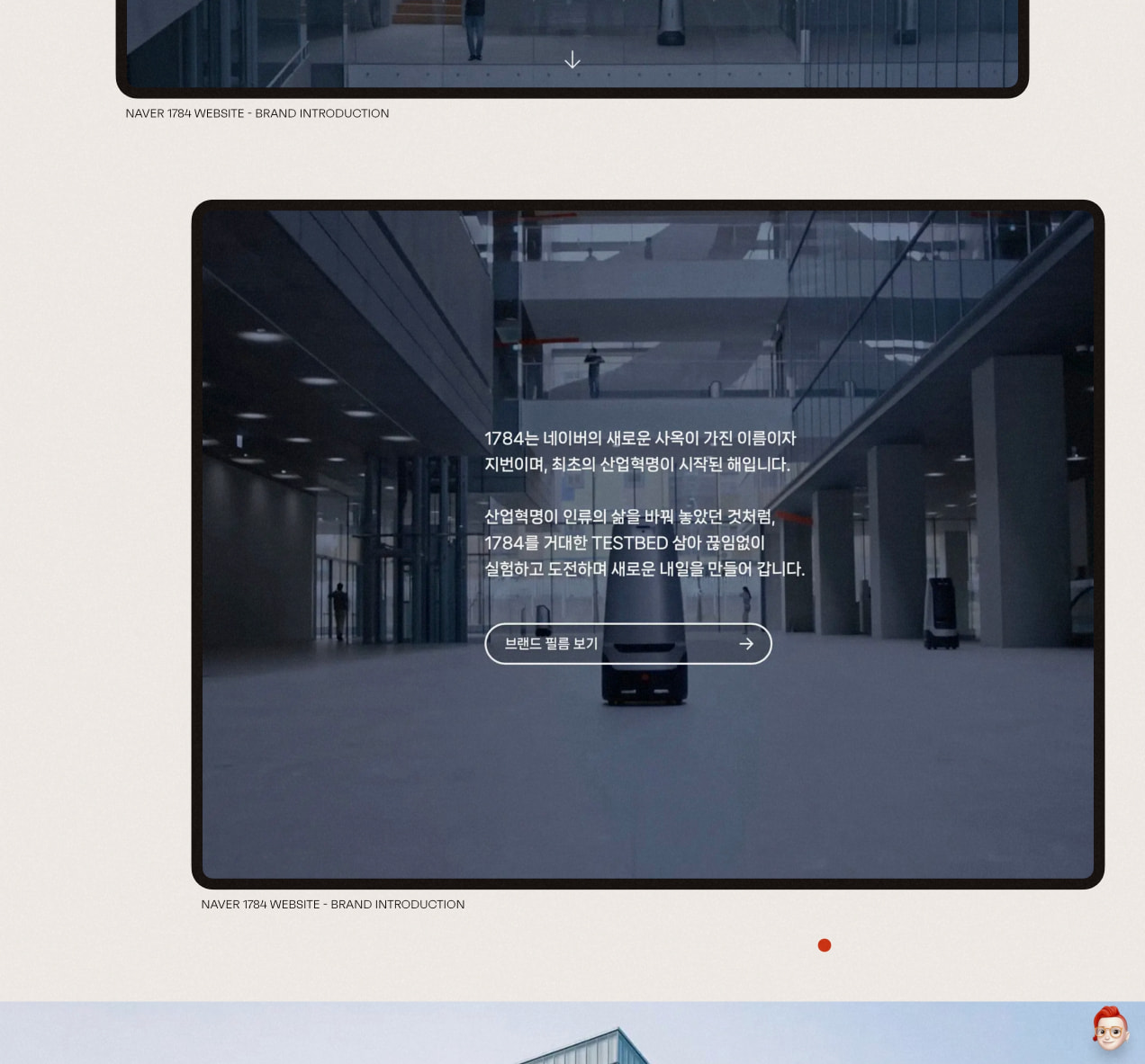 DFY® | NAVER 1784 captured website design