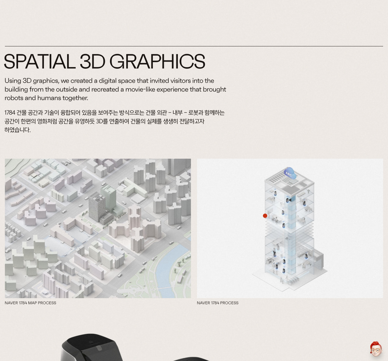 DFY® | NAVER 1784 captured website design