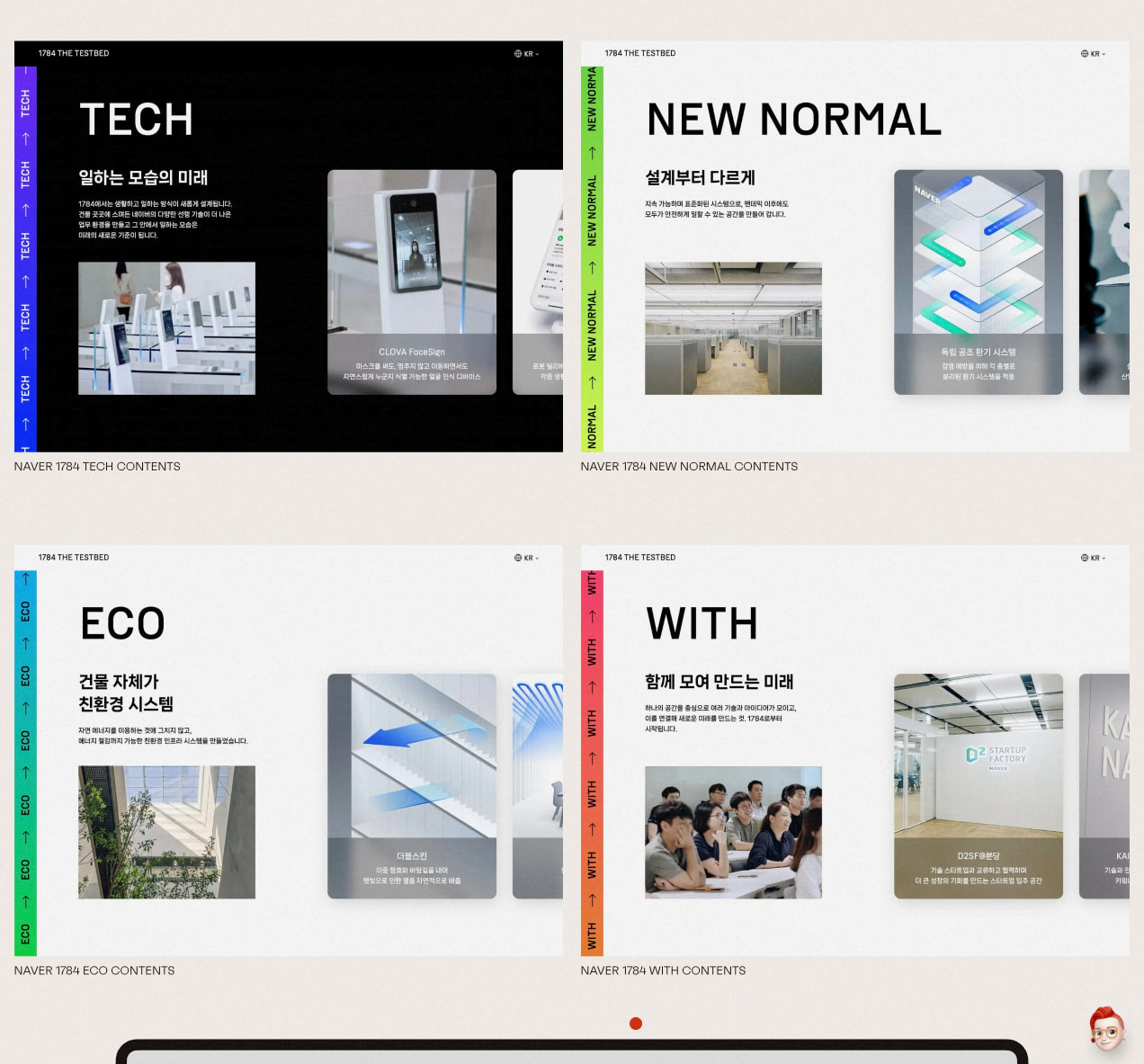 DFY® | NAVER 1784 captured website design