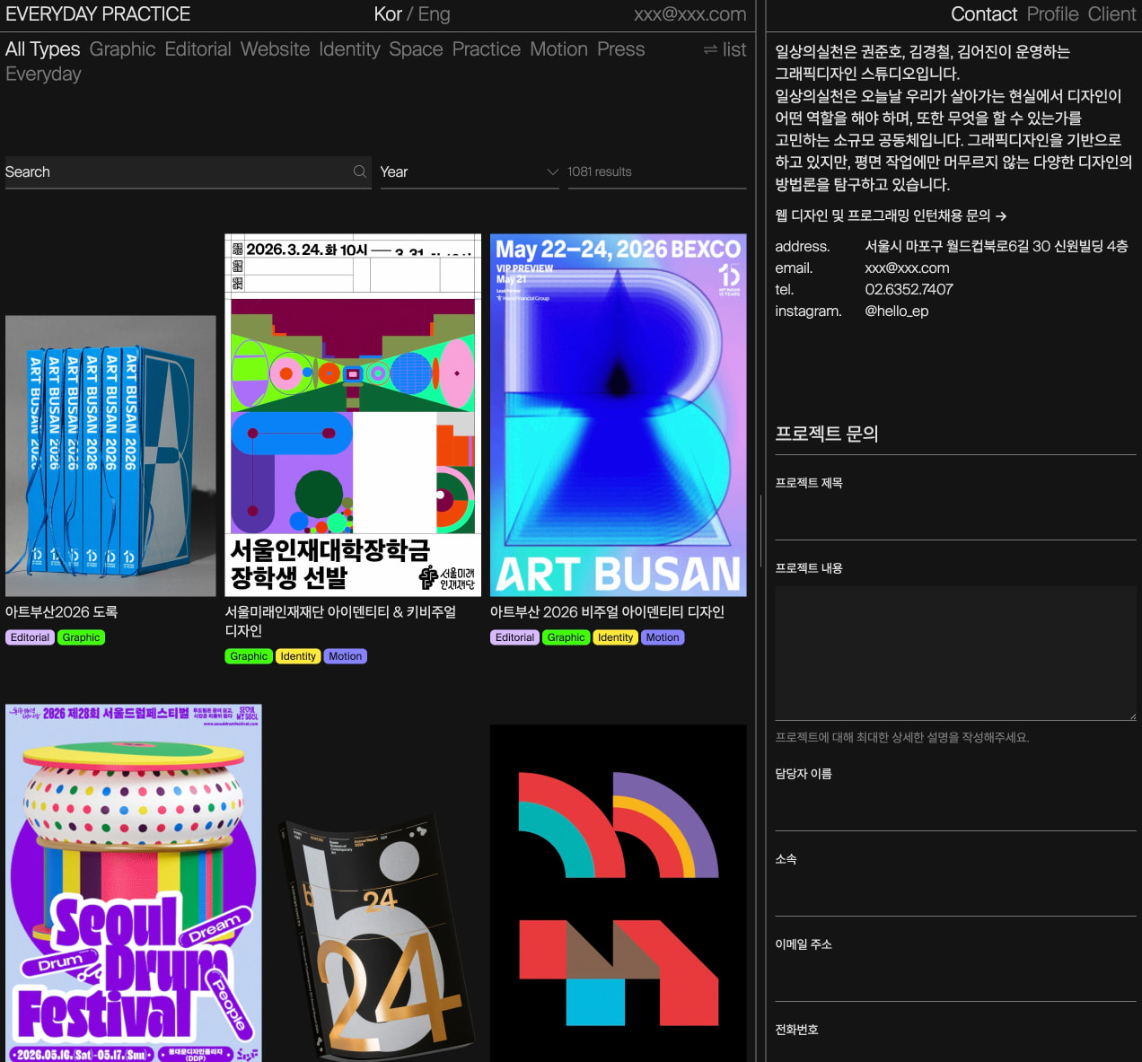 일상의실천 captured website design
