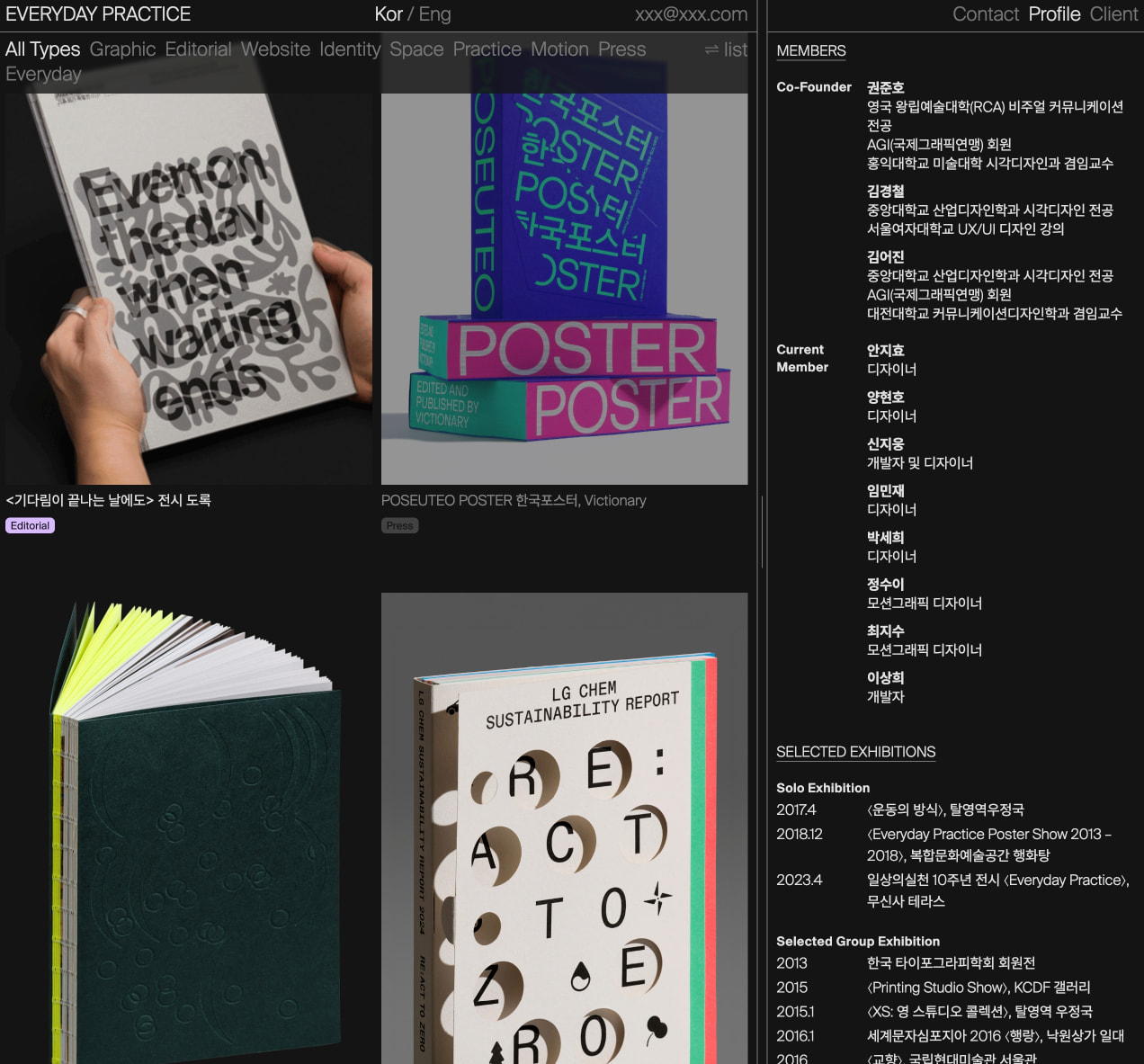 일상의실천 captured website design