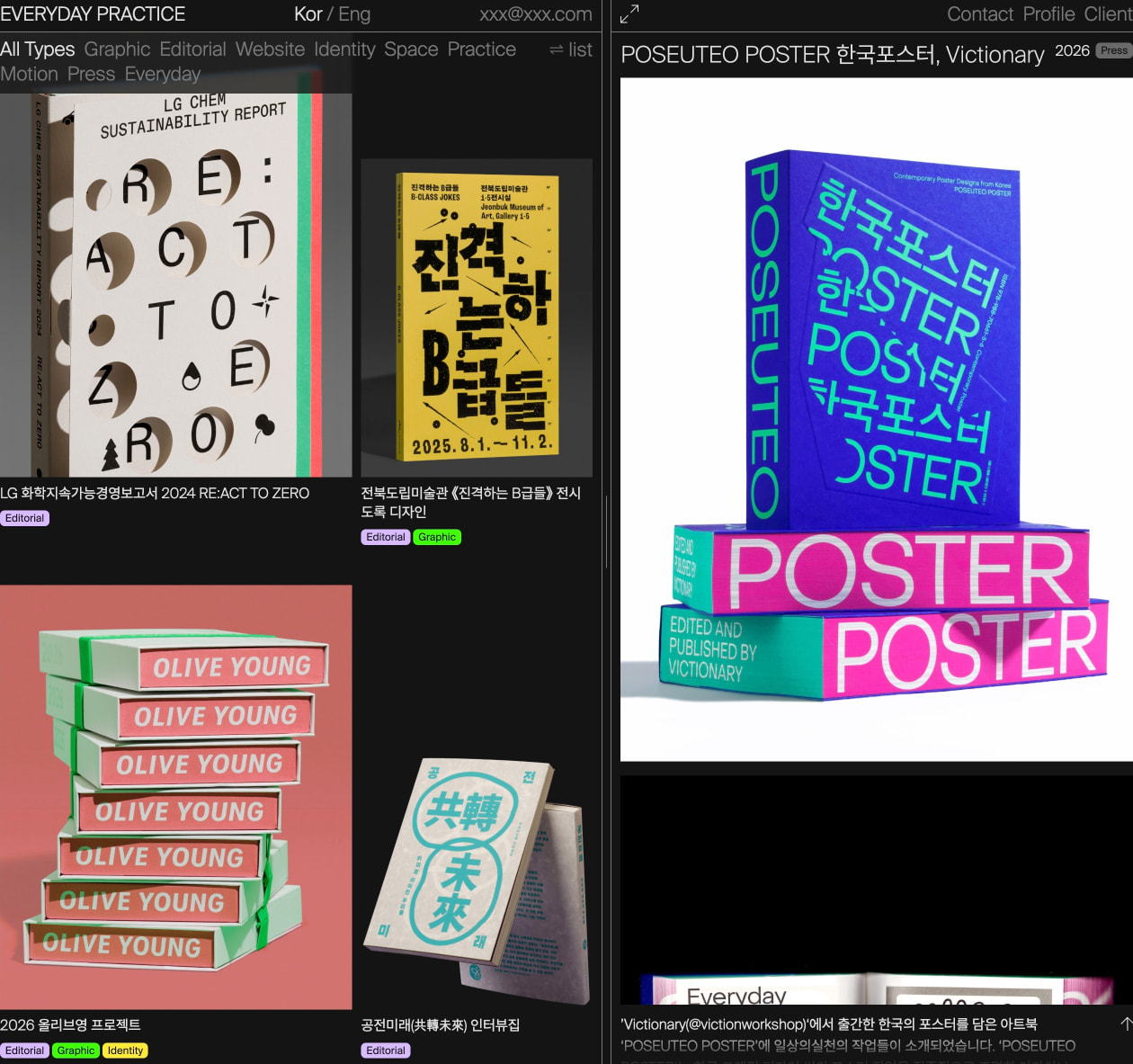 일상의실천 captured website design
