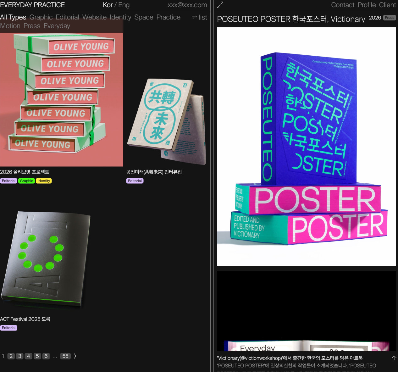 일상의실천 captured website design