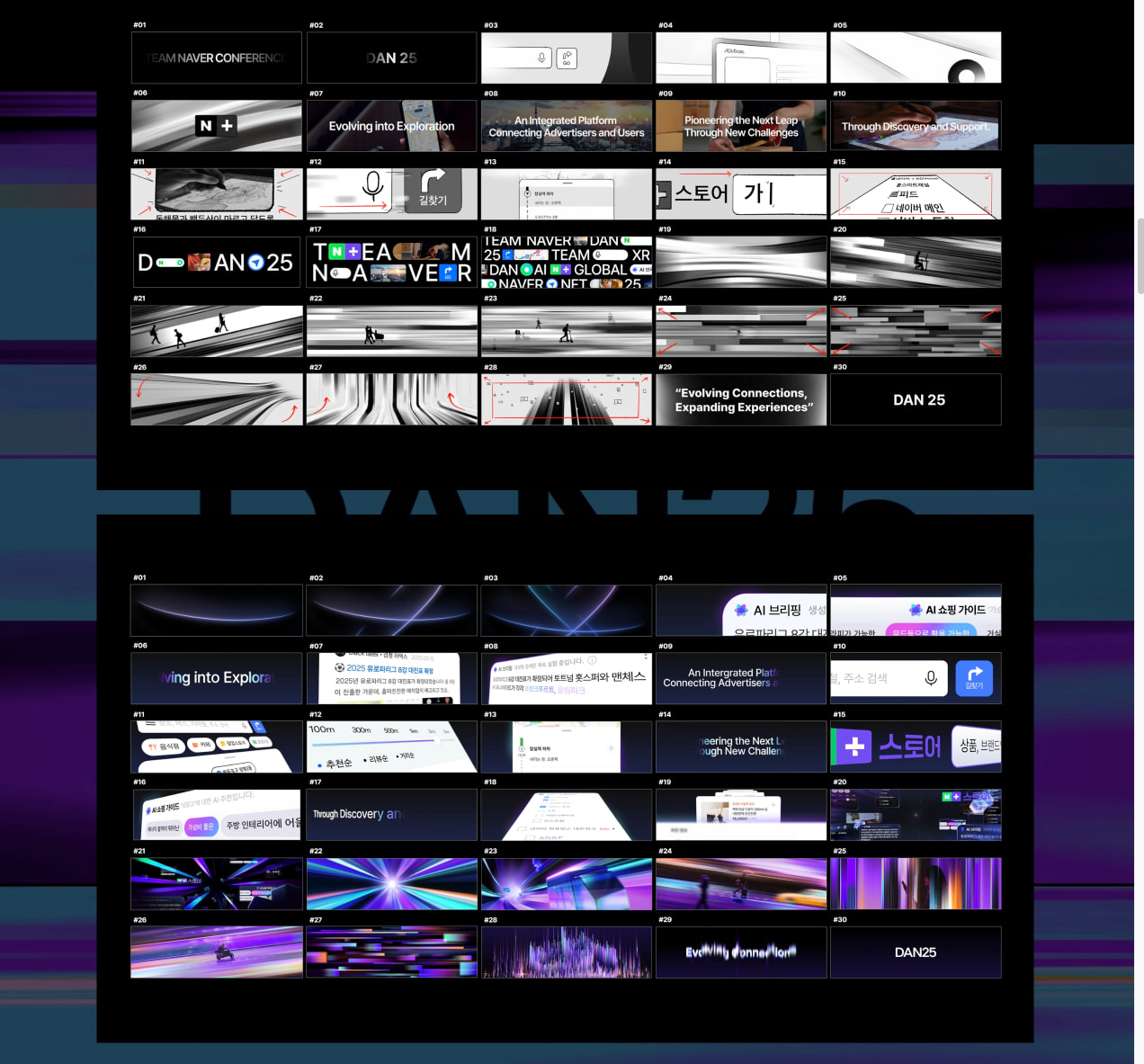 NAVER DAN25 Conference Movie Package 2025 - COSMIC RAY _ Newmedia Digital Design Company captured website design