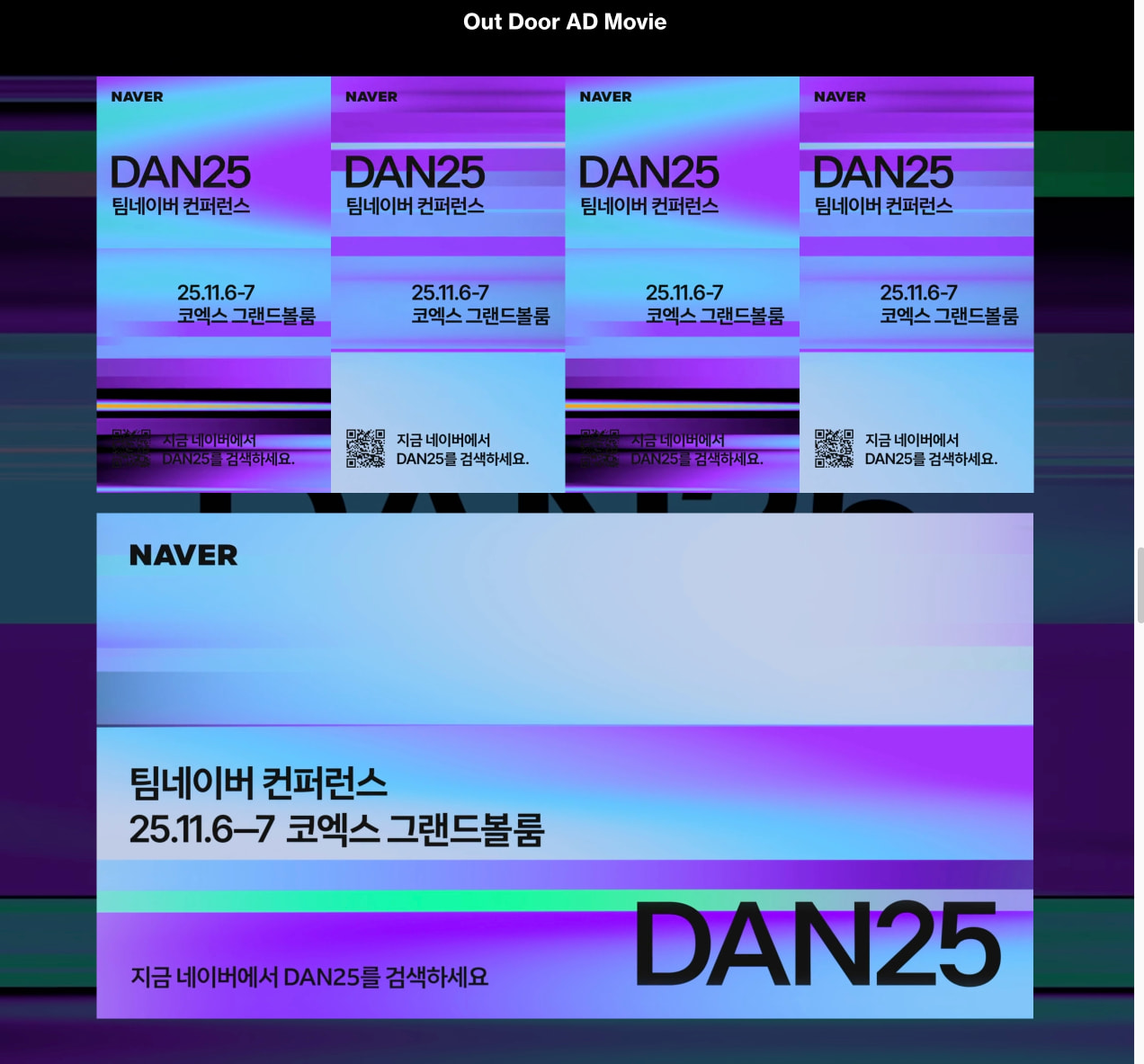 NAVER DAN25 Conference Movie Package 2025 - COSMIC RAY _ Newmedia Digital Design Company captured website design