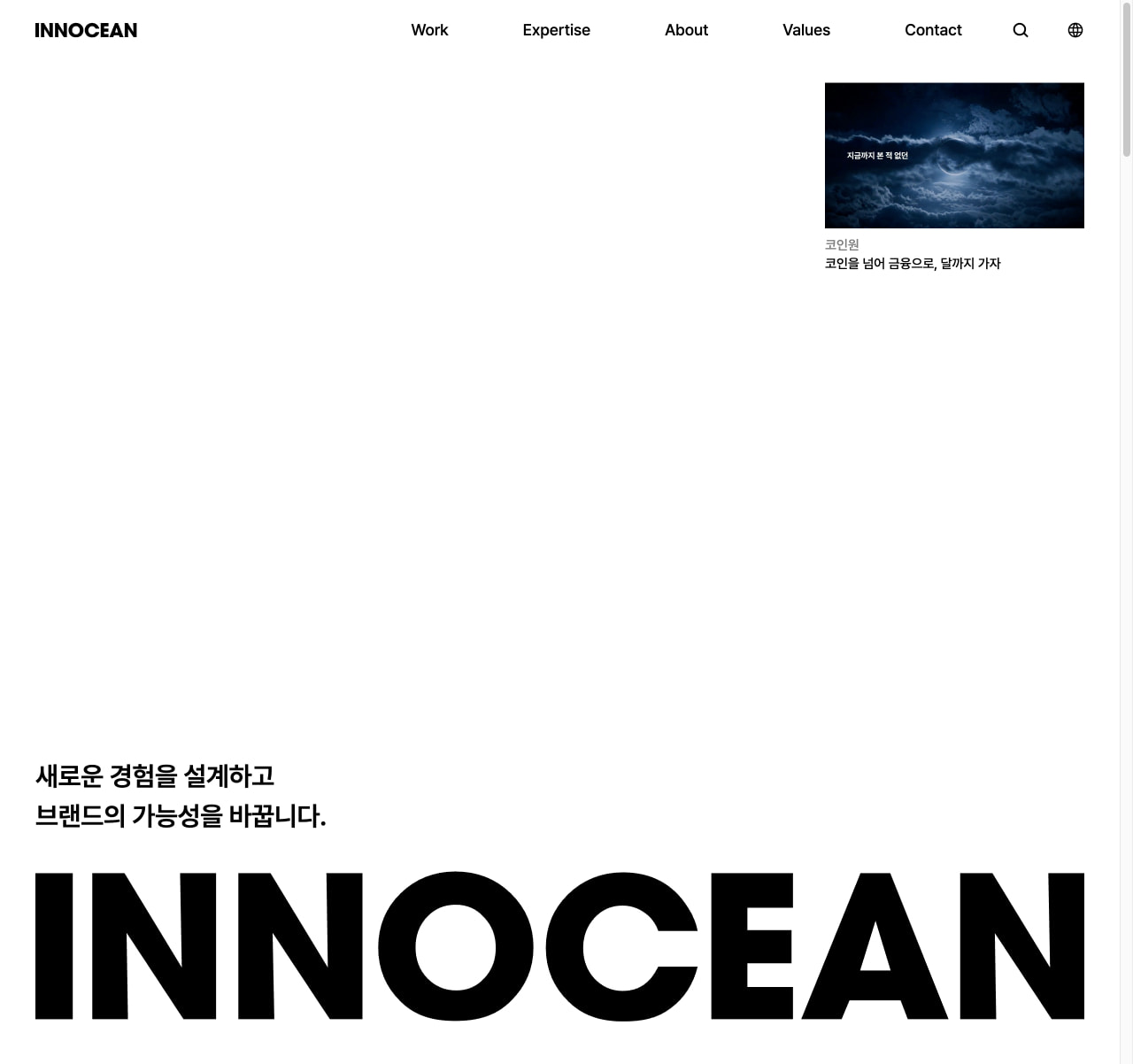 INNOCEAN captured website design