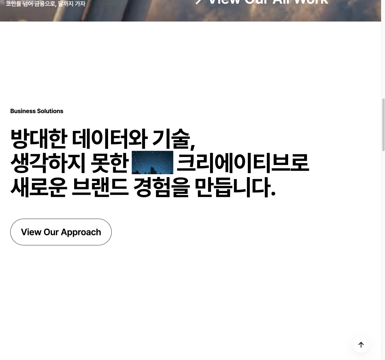 INNOCEAN captured website design