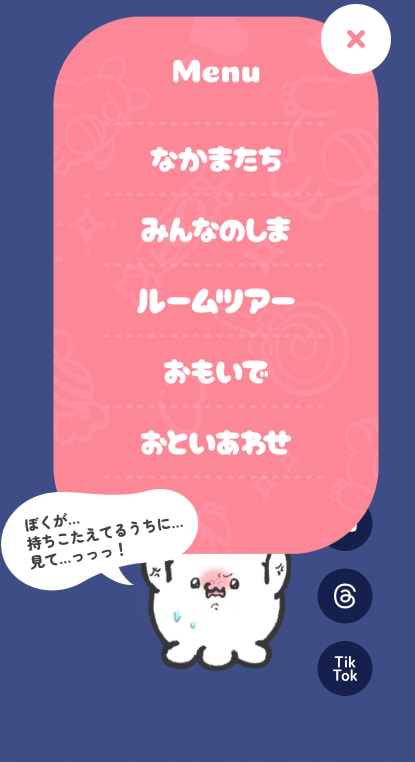 愛の結晶「らぶいーず」 captured website design