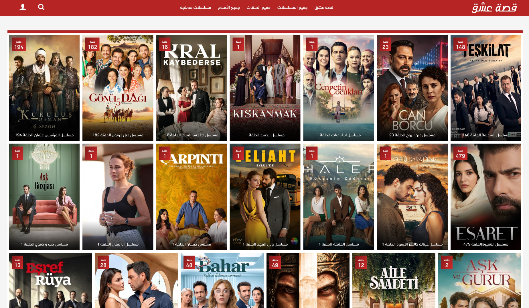 قصة عشق captured website design