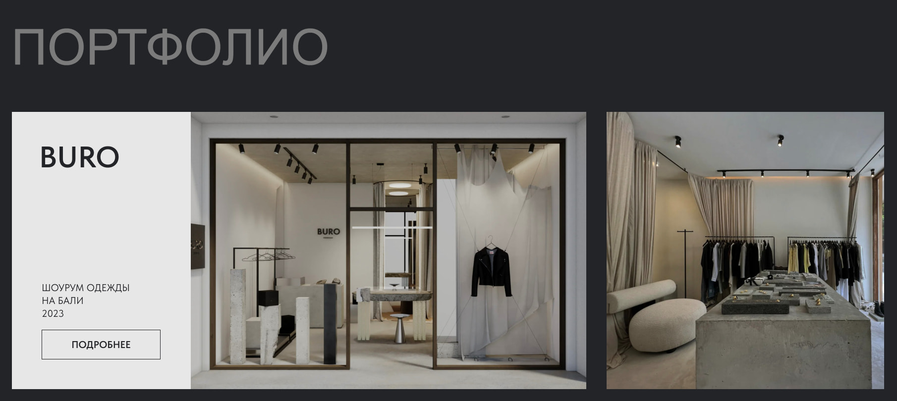 ruda. captured website design