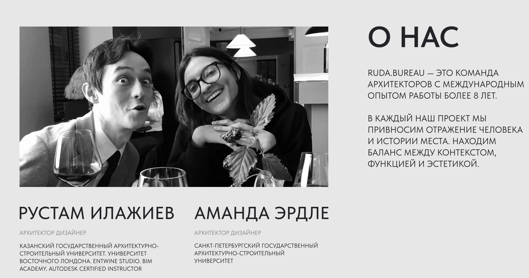 Light about section with black-and-white team photograph, large dark heading, and two team member profiles with names, titles, and education details. captured website design