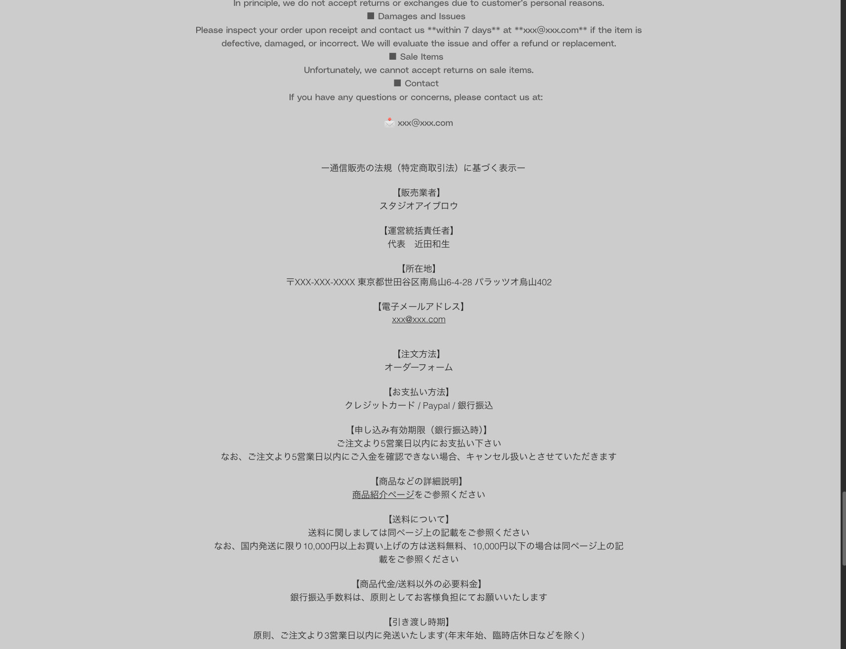 JJ STORE | WASEI ホームページ captured website design