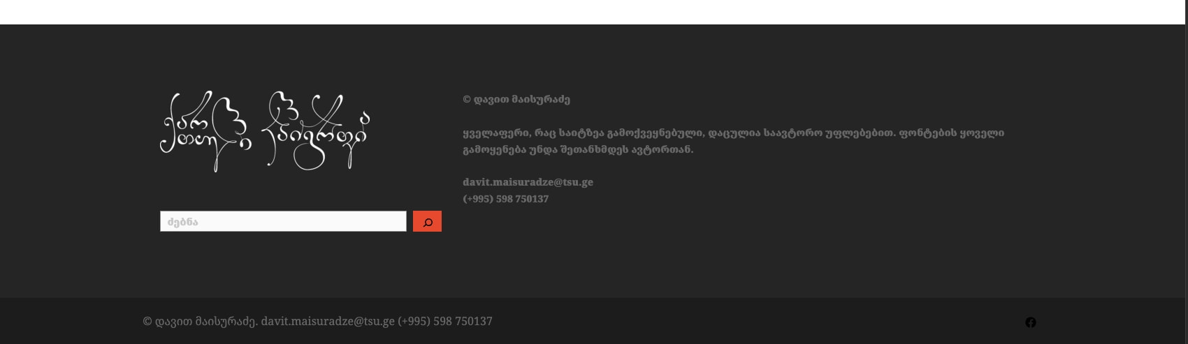 ქართული კალიგრაფია ჻ Georgian Calligraphy captured website design