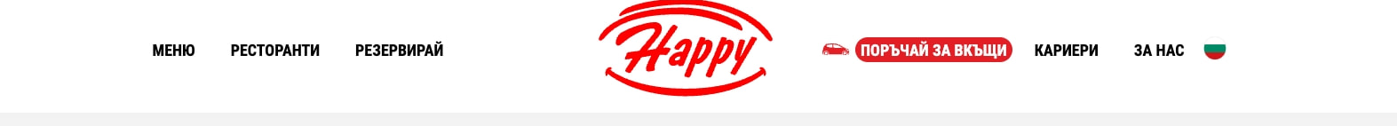 Captured design matching happy.bg captured website design