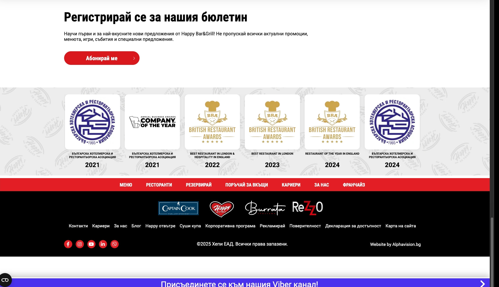 Ресторанти Happy Bar & Grill ❤️ Верига заведения Хепи | Happy.bg captured website design