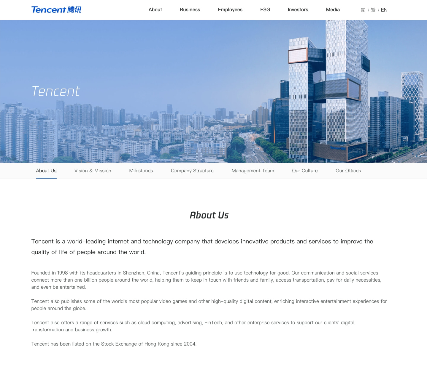 About Us page with light blue hero banner showing Tencent headquarters skyline, white navigation bar, and clean body text on white canvas captured website design