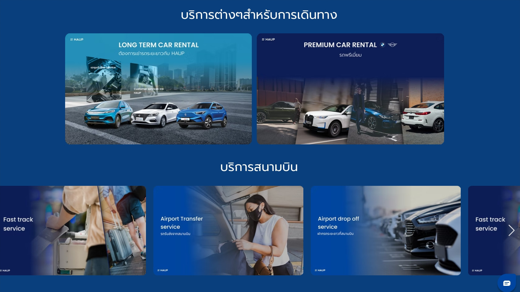 HAUPCAR : THAILAND'S BIGGEST CARSHARING COMMUNITY captured website design