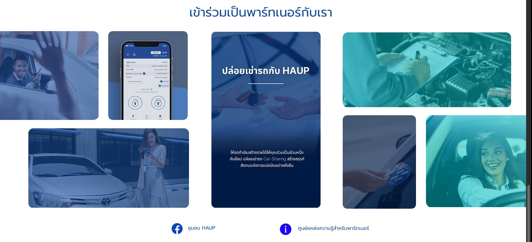 HAUPCAR : THAILAND'S BIGGEST CARSHARING COMMUNITY captured website design