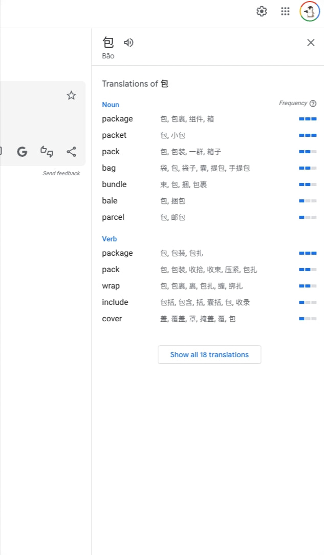 Google Translate captured website design