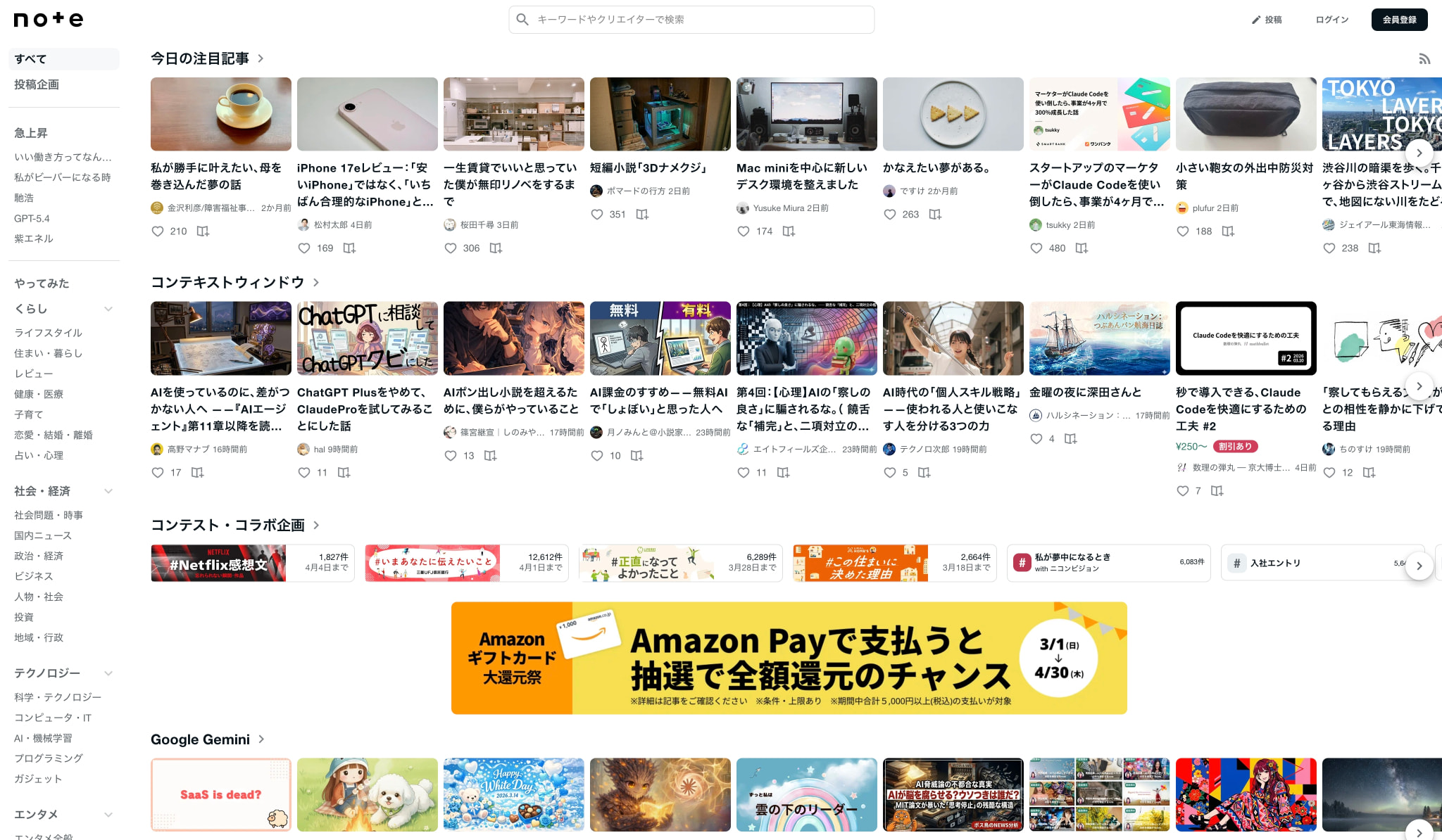 note ――つくる、つながる、とどける。 captured website design