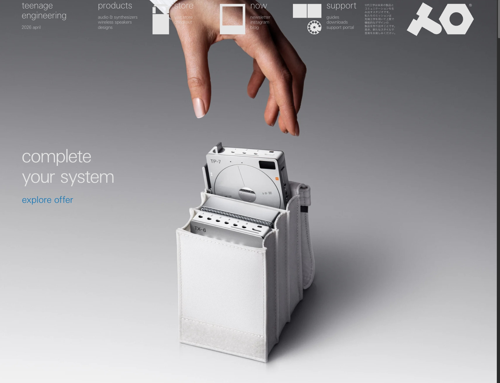 teenage engineering captured website design