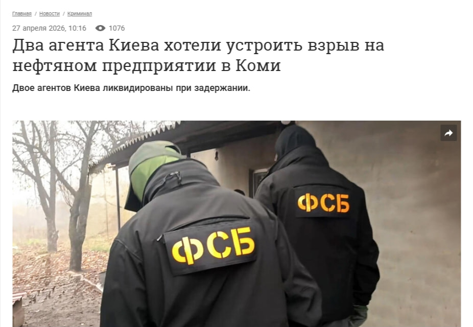 Два агента Киева хотели устроить взрыв на нефтяном предприятии в Коми — 27.04.2026 — Криминал на РЕН ТВ captured website design