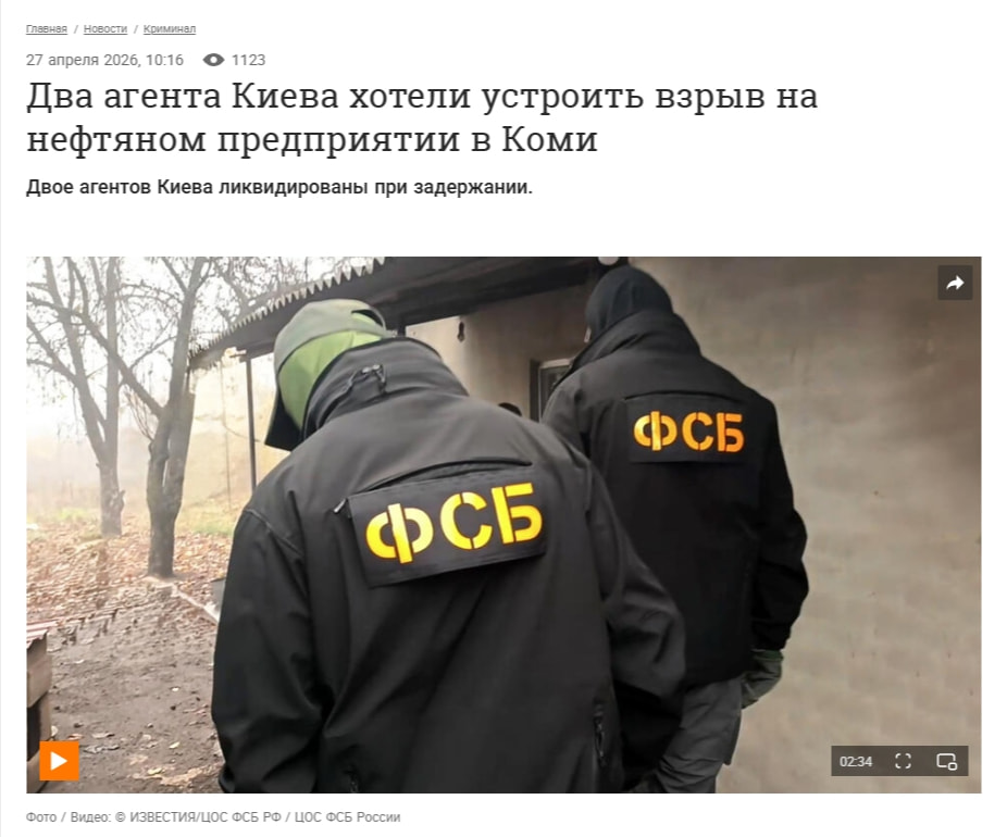 Два агента Киева хотели устроить взрыв на нефтяном предприятии в Коми — 27.04.2026 — Криминал на РЕН ТВ captured website design