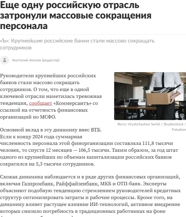 Еще одну российскую отрасль затронули массовые сокращения персонала: Рынки: Экономика: Lenta.ru captured website design