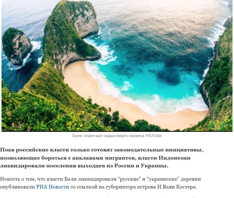 Индонезийские власти показали русским, как надо бороться с мигрантами - Новости Сибири captured website design