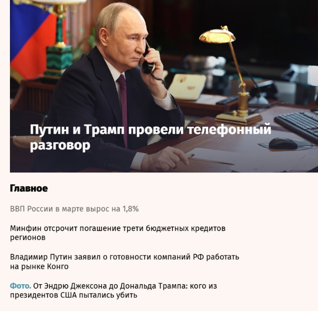 «Ведомости» — ведущее деловое издание России captured website design