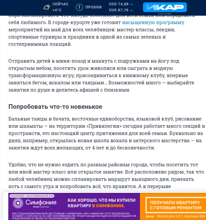 В «Привилегии» составили афишу мероприятий на май - 28 апреля 2026 | 74.ру captured website design