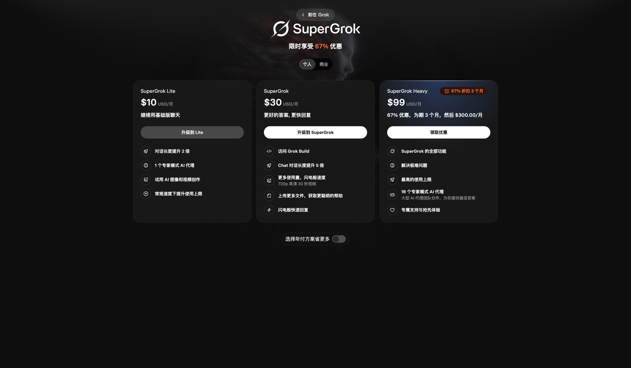 Grok captured website design